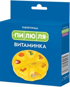 Контейнер-таблетница на 7 дней витаминка /пилюля/