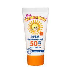 МОЕ СОЛНЫШКО крем солнцезащитный водостойкий 55мл spf 50 +