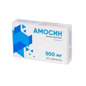 Амосин таб 500мг №20 (Амоксициллин)