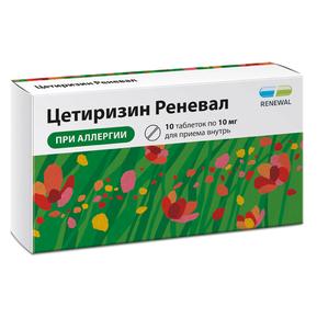 Цетиризин реневал таб п/об/пл 10мг №10 /renewal/ (Цетиризин)
