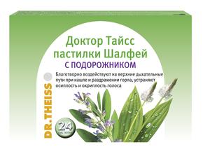 ДОКТОР ТАЙСС пастилки 2,5г шалфей с подорожником №24 (Dr. Theiss)