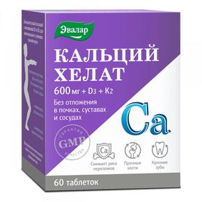 КАЛЬЦИЙ Хелат таб 1300мг №60 /эвалар/
