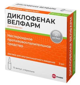 Диклофенак велфарм р-р д/и/в/м 25мг/мл 3мл амп №10 (Диклофенак)