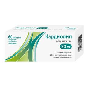 Кардиолип таб п/об/пл 20мг №60 (Розувастатин)