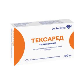 Тексаред таб п/об/пл 20мг №10 (Теноксикам)