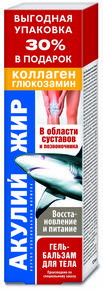 АКУЛИЙ ЖИР гель-бальзам для тела в области суставов коллаген/глюкозамин 125мл