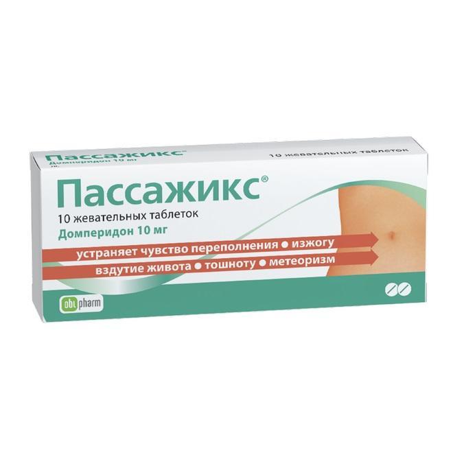 Изображение товара Пассажикс жевательные таблетки 10 мг №10 Оболенское для диспепсии и рефлюкса