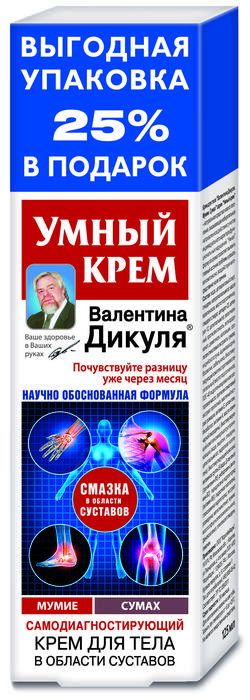 Бальзам для тела с мумиё и маслом имбиря (с обечайкой) | Инструкция | Отзывы | Купить оптом