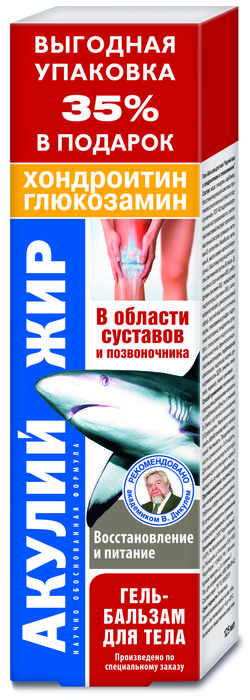 Изображение товара АКУЛИЙ ЖИР гель-бальзам для тела глюкозамин/хондроитин 125мл