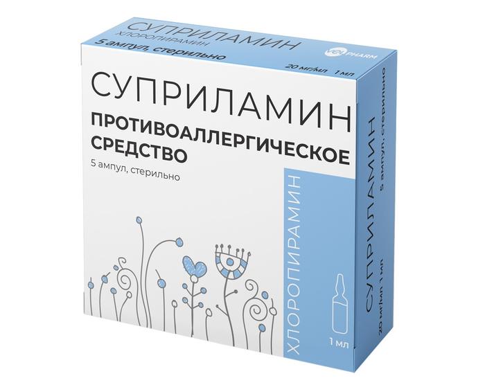 Изображение товара Суприламин р-р д/и/в/в/в/м 20мг/мл 1мл амп №5