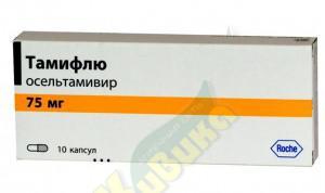 Изображение товара Тамифлю капс. 75мг №10 (Осельтамивир)