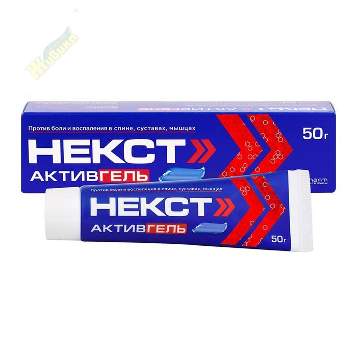 Изображение товара Некст активгель гель д/наруж.прим. 5% + 3% 50г для обезболивания