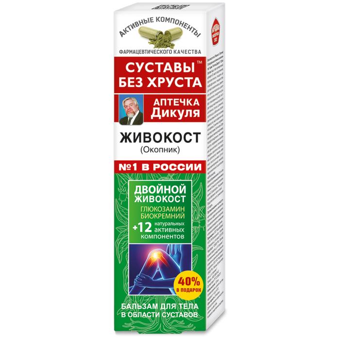 Изображение товара АПТЕЧКА ДИКУЛЯ Живокост бальзам для тела с 12 активными компонентами 125мл
