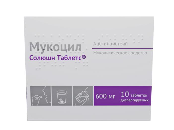 Мукоцил таблетки инструкция по применению взрослым 600мг Мукоцил таблетки инструкция по применению взрослым 600мг