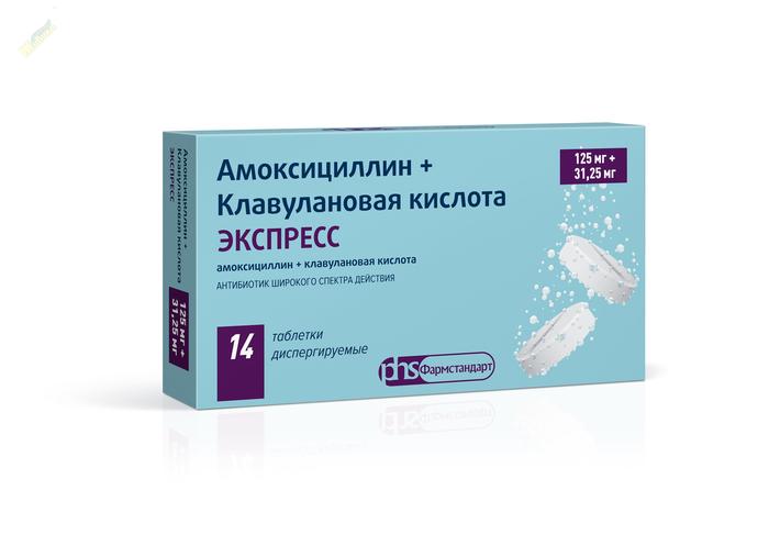 Амоксициллин+клавулановая кислота экспресс таб. Дисперг., 500 мг+125 мг, 14. Амоксициллин клавулановая кислота 125мг. Амоксициллин+клавулановая кислота экспресс таб.дисперг. 500мг+125мг №14. Амоксициллин +125 клавулановая кислота экспресс.