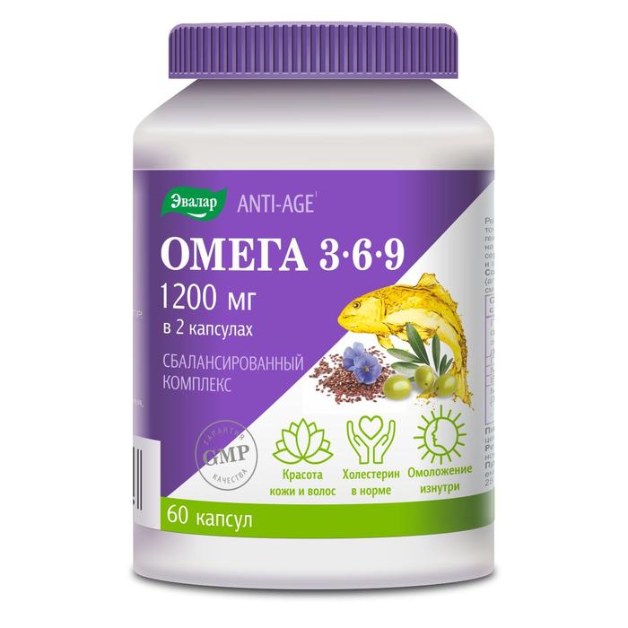 Изображение товара АНТИ-ЭЙДЖ Омега 3-6-9 капсулы 1,3г №60 для здоровья сердца и мозга