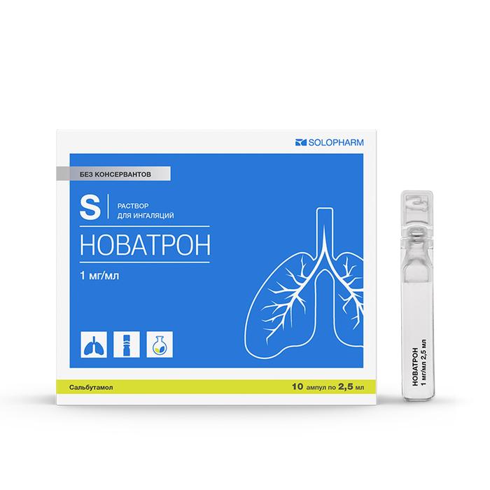 Изображение товара Новатрон р-р д/инг. 1мг/мл 2,5 мл амп №10 (Сальбутамол)