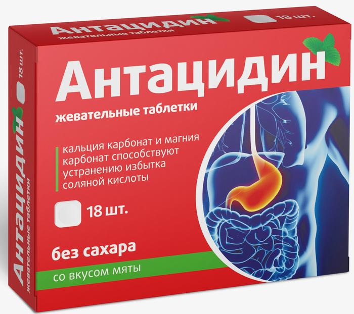 Изображение товара АНТАЦИДИН таблетки жевательные №18 с кальцием и магнием