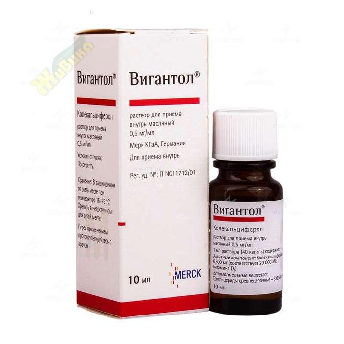 Изображение товара Вигантол р-р масл. 0,5мг/мл 10мл фл-кап. (Колекальциферол)