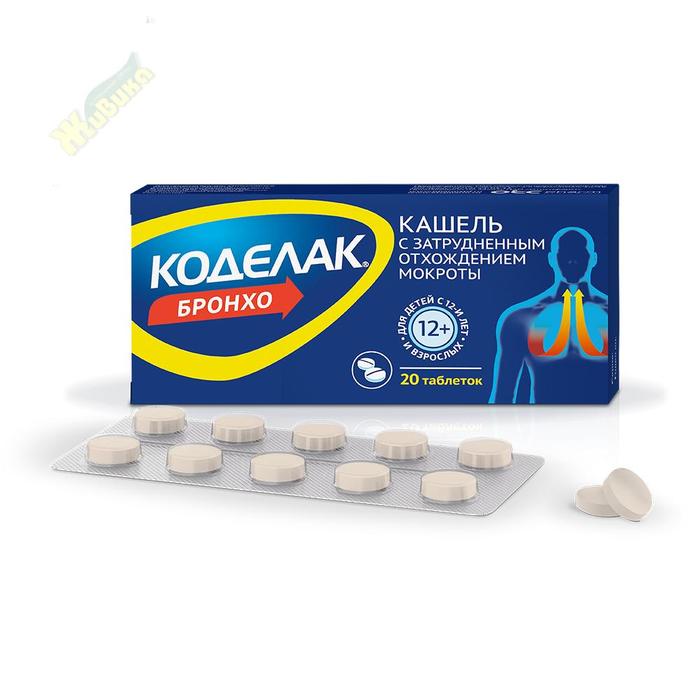 Изображение товара Коделак бронхо таб №20 (Амброксол + Термопсиса экс-кт + Na-(глицирризинат + г/к))