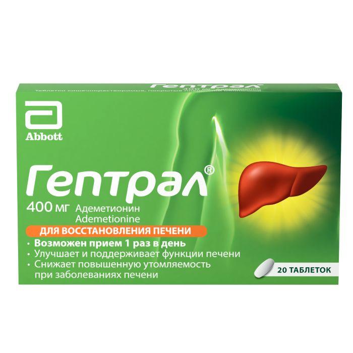 Изображение товара Гептрал таб п/об киш.раств. 400мг №20 (Адеметионин)