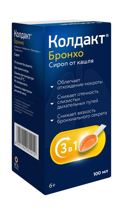 Изображение товара Колдакт Бронхо сироп от кашля для взрослых и детей 100 мл с амброксол гвайфенезином