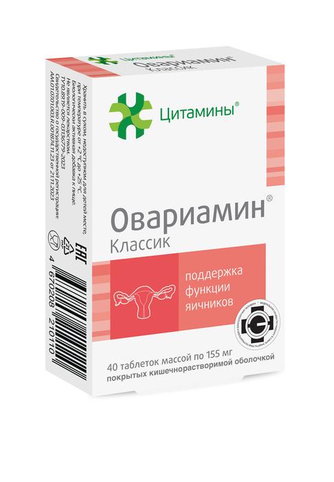 Изображение товара ОВАРИАМИН таблетки 10 мг №40 для поддержки женской репродуктивной функции