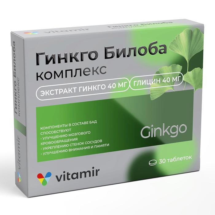 Гинкго билоба инструкция фото