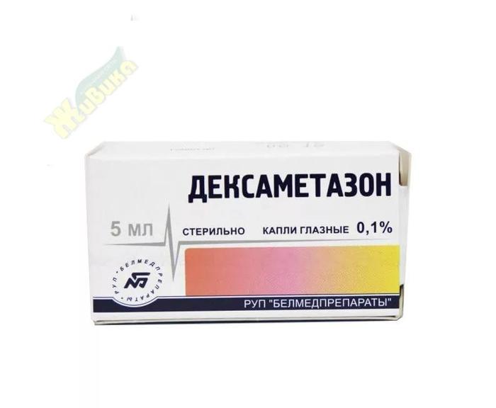 Дексаметазон Капли Глазные Купить В Челябинске