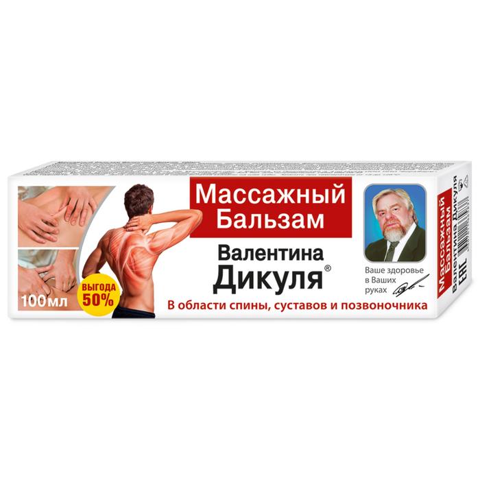 Изображение товара ДИКУЛЯ бальзам д/массажа 100мл
