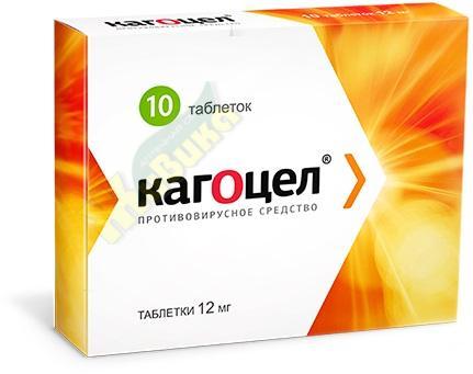 Изображение товара Кагоцел таблетки 12 мг No10 - профилактика и лечение гриппа, ОРВИ и герпеса