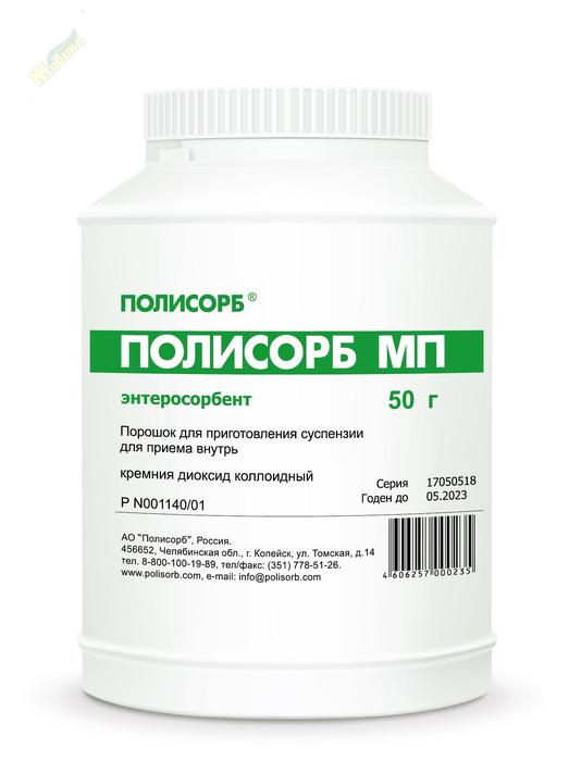 Изображение товара Полисорб МП порционно 50 г для детей и взрослых, сорбент для токсинов