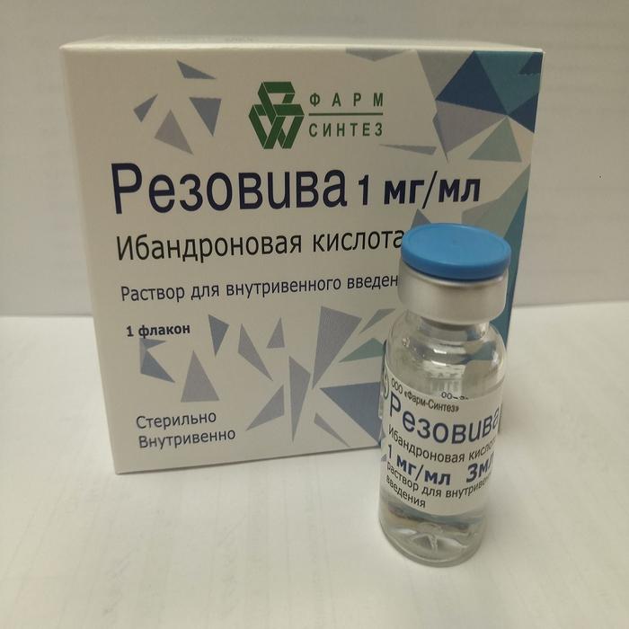 Изображение товара Резовива раствор для внутривенного введения 1мг/мл 3мл №1 ибандроновая кислота