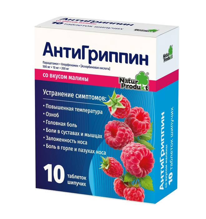 Изображение товара Антигриппин таб шип. взр. №10 малина (Парацетамол + Хлорфенамин + Аскорб.к-та)