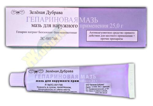 Изображение товара Гепариновая мазь 25 г для лечения тромбофлебита и геморроя быстрый эффект