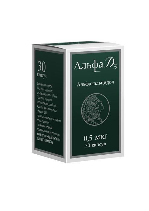 Изображение товара Альфа Д3 капсулы 0,5 мкг №30 для лечения остеопороза и заболеваний костей