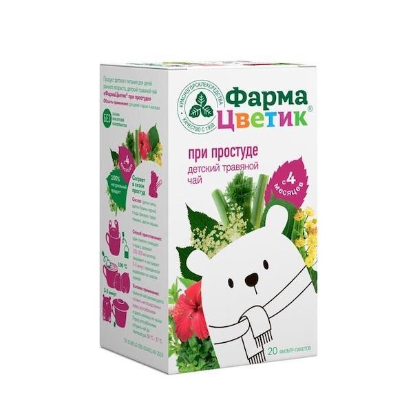 Изображение товара ФАРМАЦВЕТИК При простуде чай детский травяной 1,5г ф/пак №20