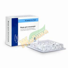 Изображение товара Вода д/инъекций 2мл амп №10 (Вода)