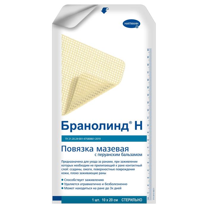 Изображение товара ХАРТМАНН Бранолинд н повязка стер.10,0смх20,0см №1 с перуанским бальзамом (Hartmann)