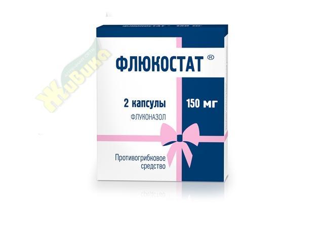 Изображение товара Флюкостат капсулы 150 мг №2 для лечения вагинального кандидоза
