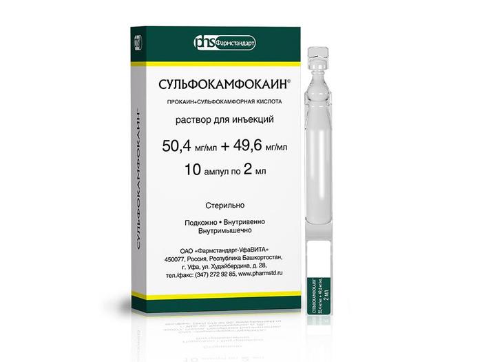 Изображение товара Сульфокамфокаин р-р д/и 50,4мг/мл + 49,6мг/мл 2мл амп полимерные №10 (Прокаин + Сульфокамфорная к-та)