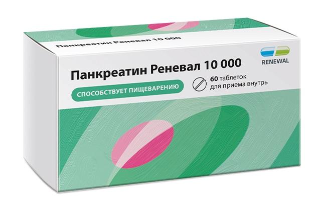 Изображение товара Панкреатин реневал 10000MG кишечнорастворимые таблетки для пищеварения