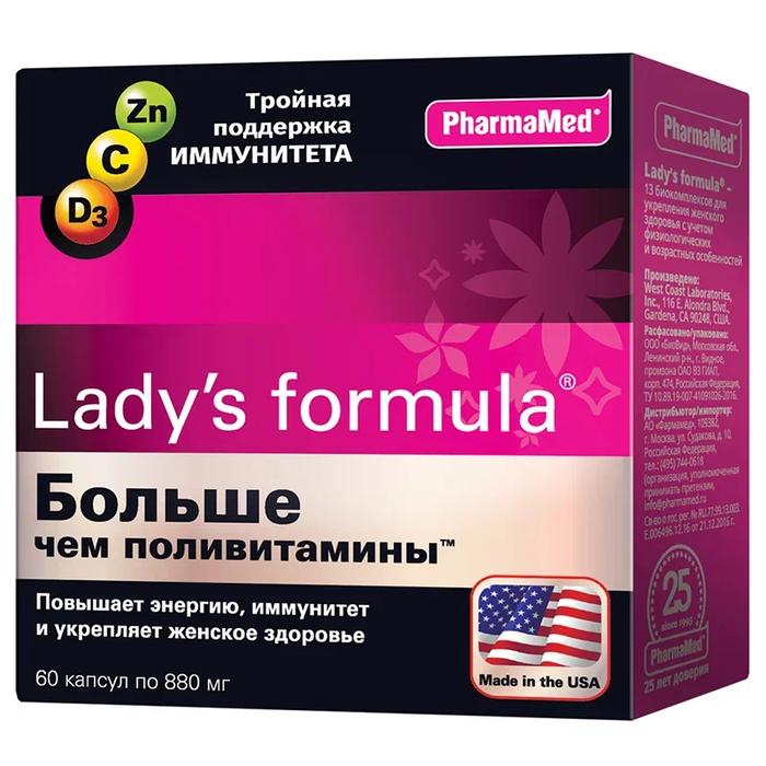 Поливитамины Lady's Formula. Ледис формула Гиалурон. Ледис формула больше чем поливитамины. Man's Formula больше чем поливитамины капсулы инструкция.