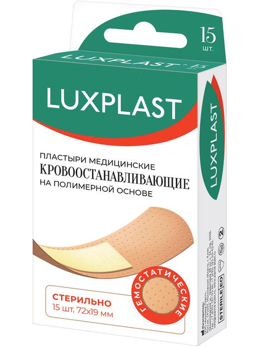 Изображение товара ЛЮКСПЛАСТ Кровоостанавливающий набор пластырей полимерная основа 1,9смх7,2см №15 (Luxplast)