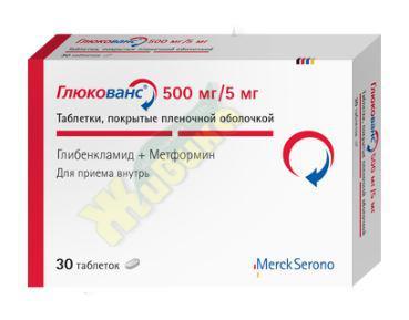 Глюкованс таблетки покрытые оболочкой 5мг/500мг №30 (Глибенкламид + Метформин)