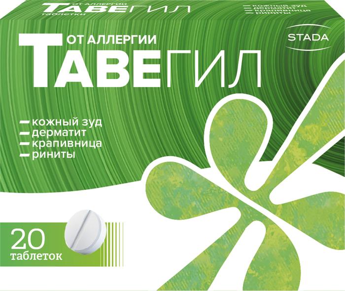 Изображение товара Тавегил таб 1мг №20 (Клемастин)