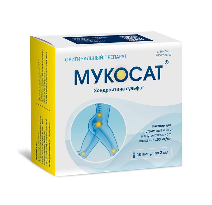 Мукосат ампулы 1 мл Мукосат ампулы 1 мл