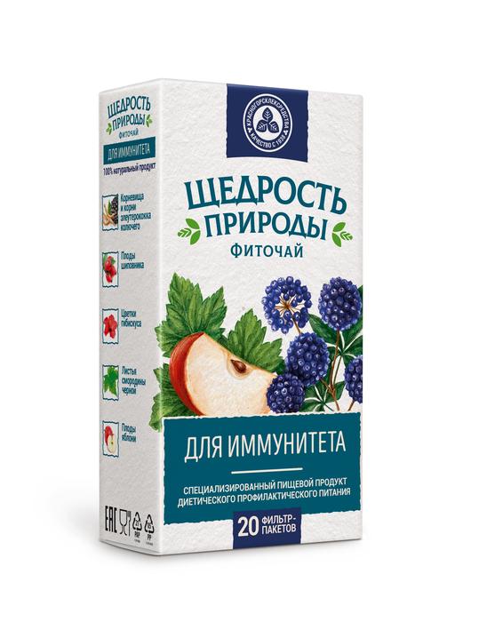 Изображение товара ЩЕДРОСТЬ ПРИРОДЫ фиточай для иммунитета 2г ф/пак №20