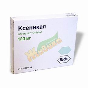 Изображение товара Ксеникал капсулы 120 мг для снижения веса 21 шт