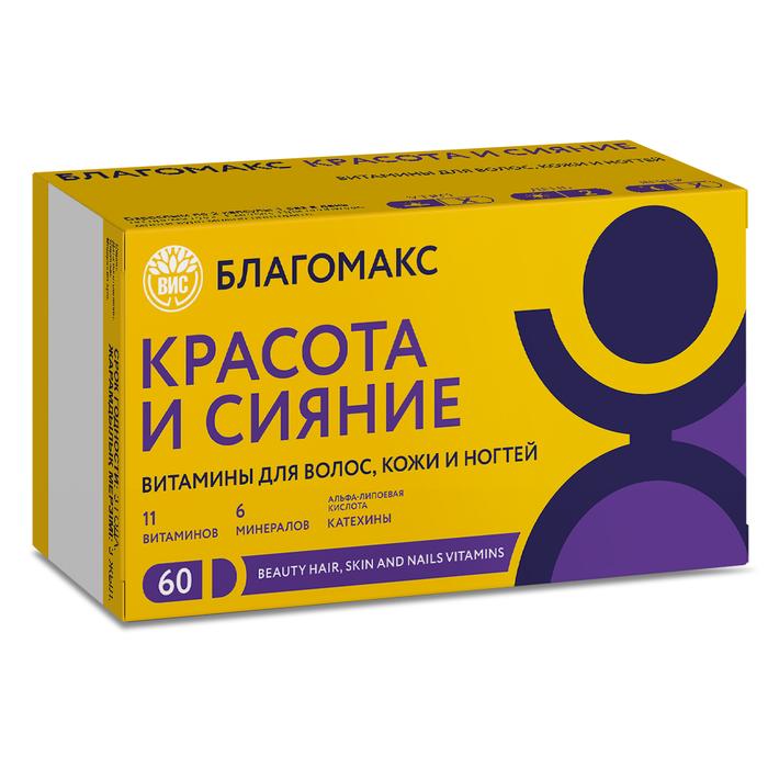 Изображение товара БЛАГОМАКС Витамины для кожи, волос и ногтей 60 капсул